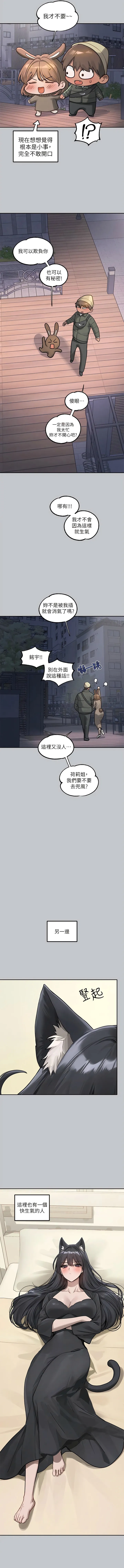 富家女姐姐 - 韩国漫画 第121话-我好喜欢被你干♥