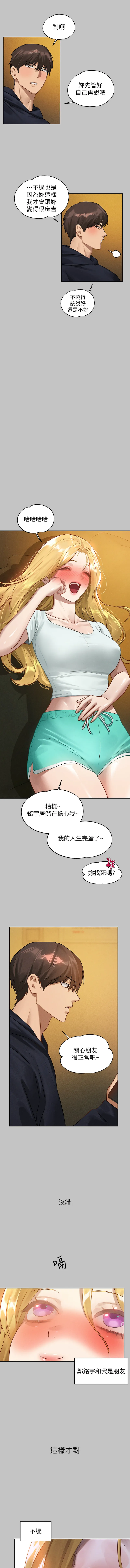 富家女姐姐 - 韩国漫画 外传 11