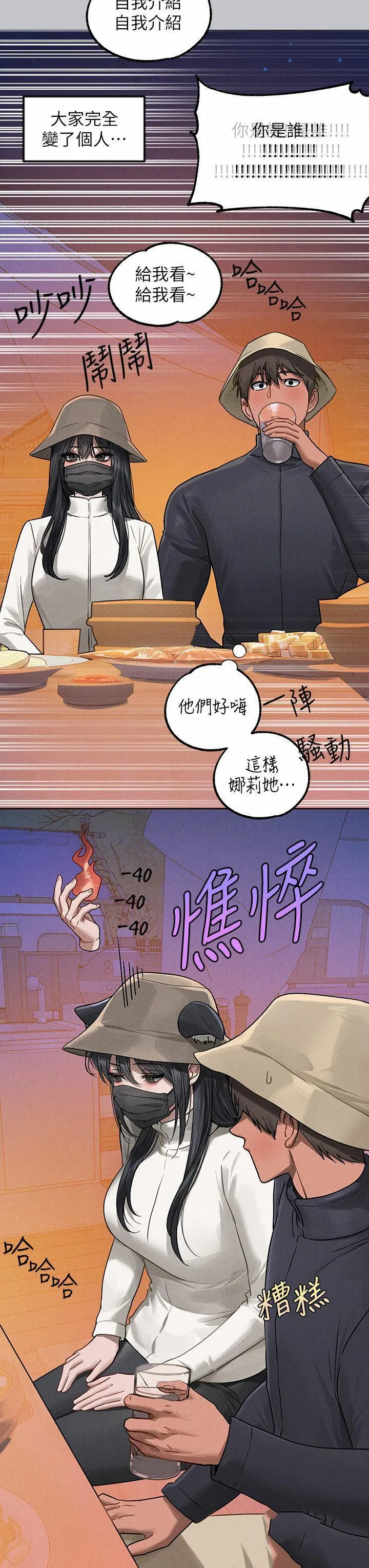 富家女姐姐 - 韩国漫画 第123话_妳还想跟我做什么