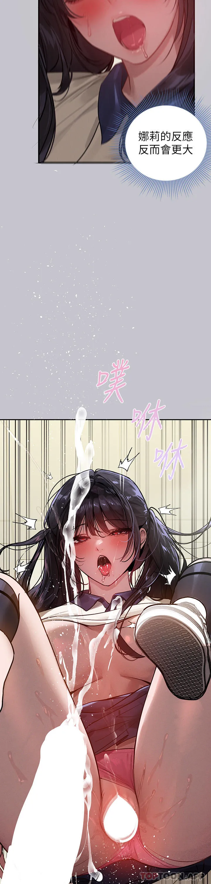 富家女姐姐 - 韩国漫画 第98话 你是不是想让我怀孕