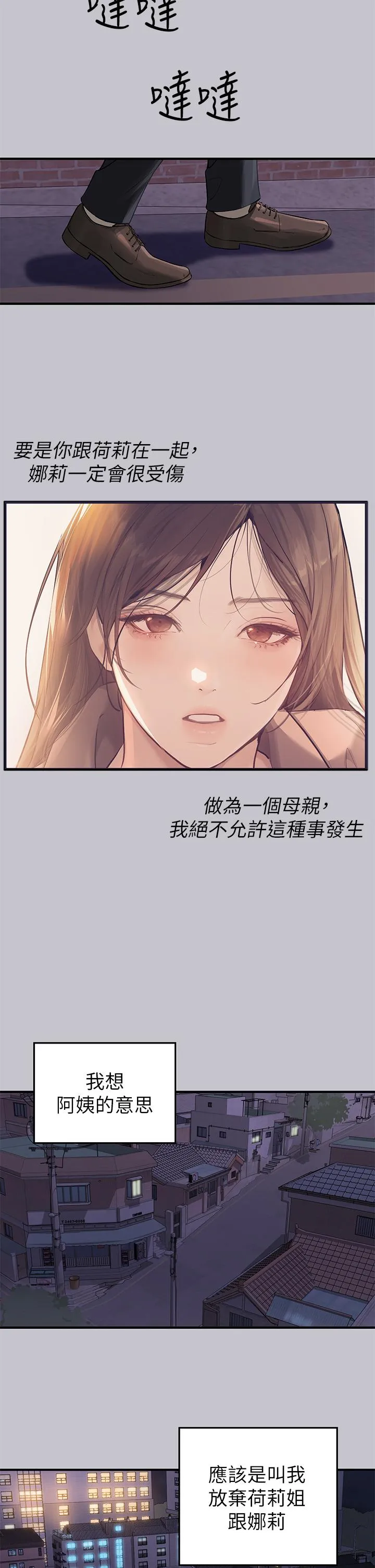 富家女姐姐 - 韩国漫画 第91话-小心我把你吃干抹净