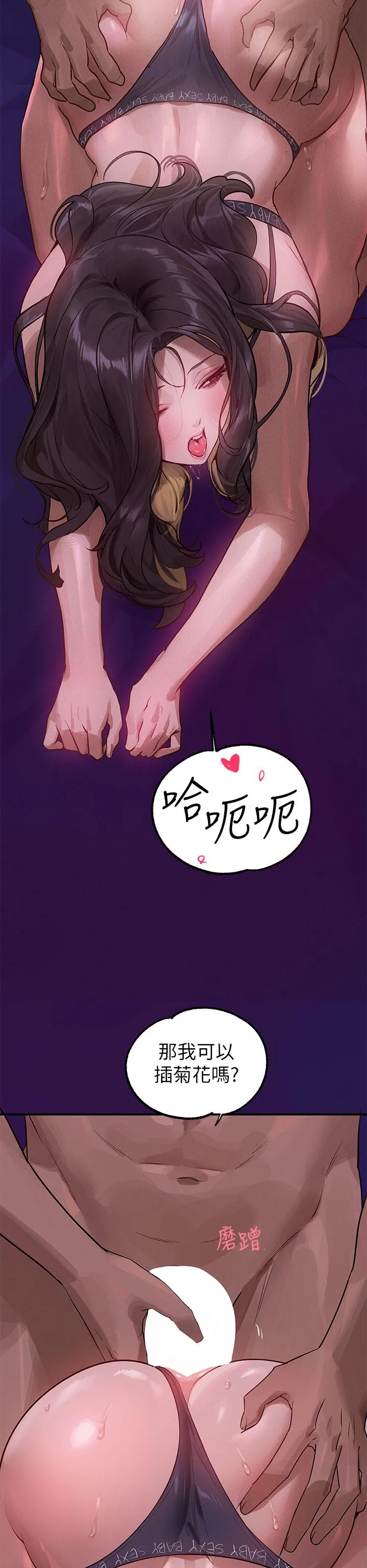 富家女姐姐 - 韩国漫画 第109话-我要生下你的孩子♥