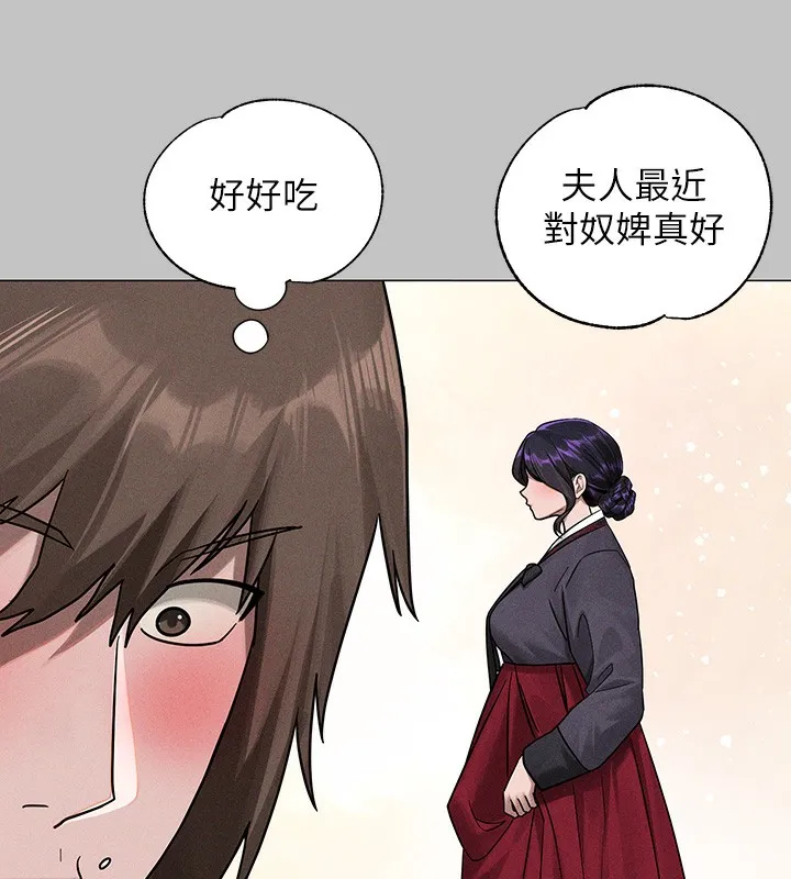 富家女姐姐 - 韩国漫画 外传_第17话-逐渐对他上瘾