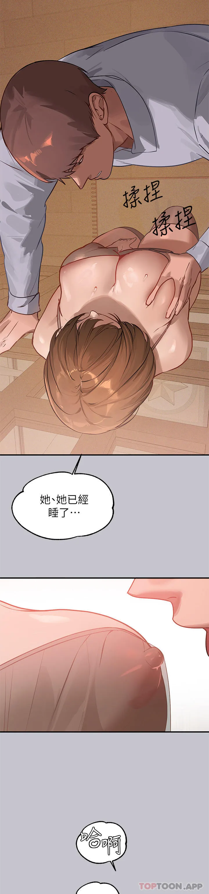 富家女姐姐 - 韩国漫画 第101话-晚点来我房间