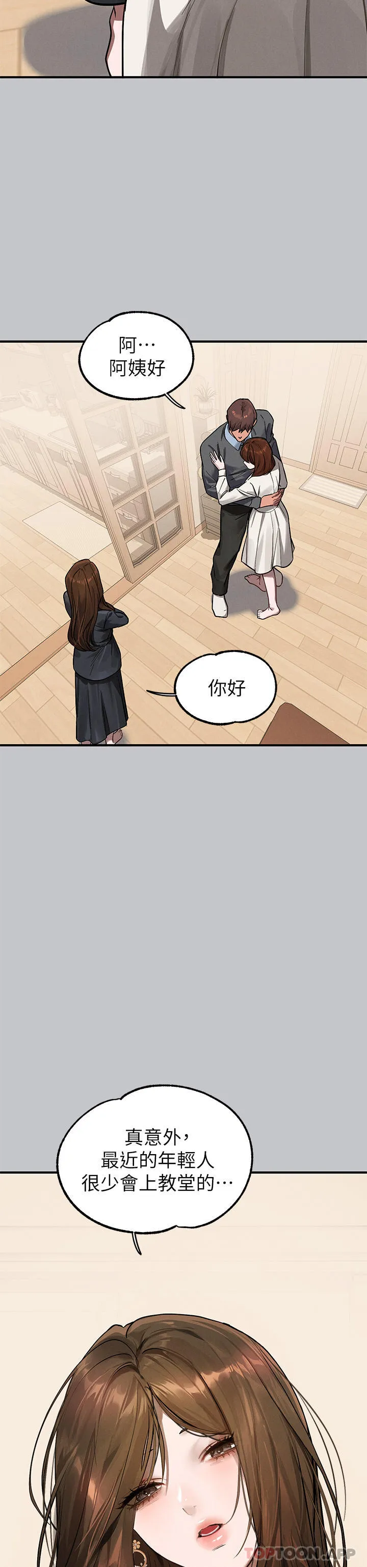 富家女姐姐 - 韩国漫画 第99话-你会「开车」吧