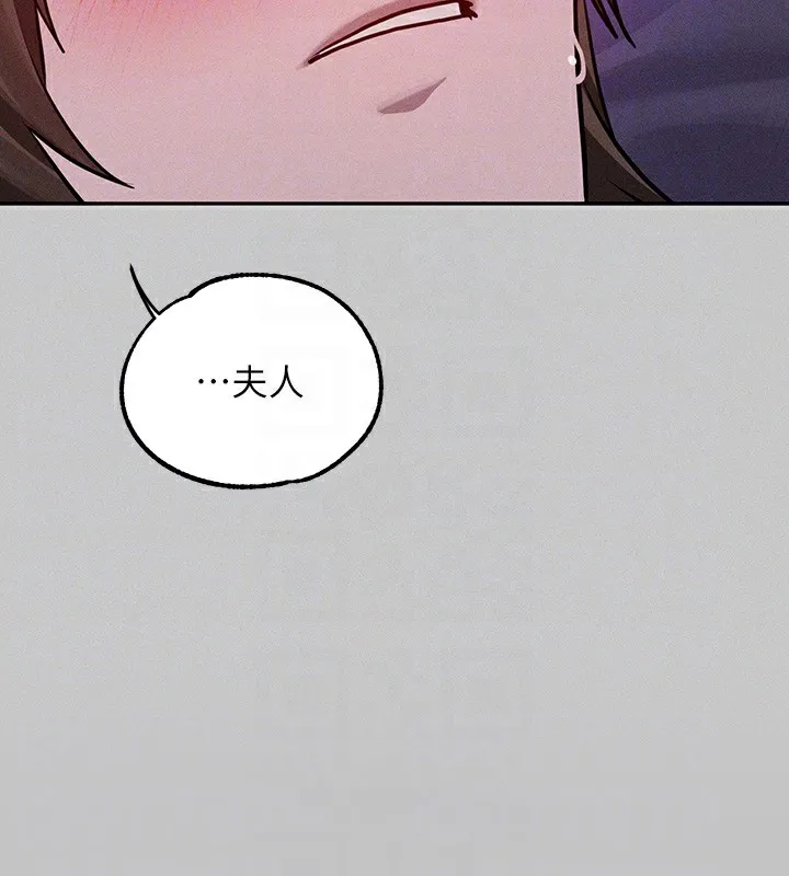富家女姐姐 - 韩国漫画 外传_第17话-逐渐对他上瘾