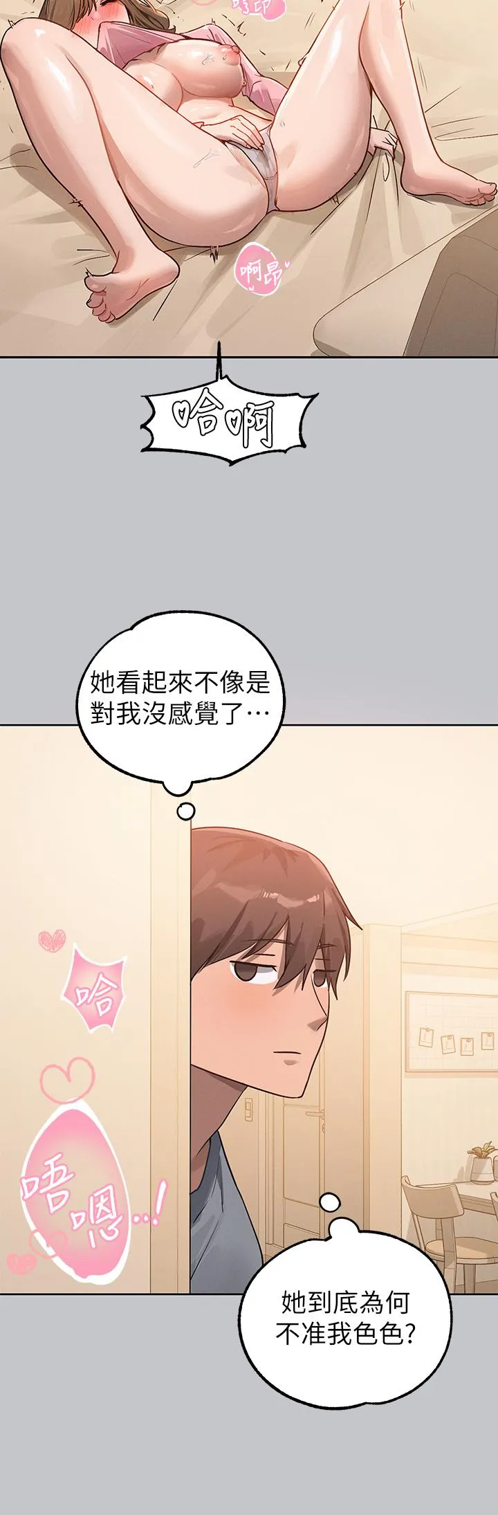 富家女姐姐 - 韩国漫画 第118话-別逼我让你开口