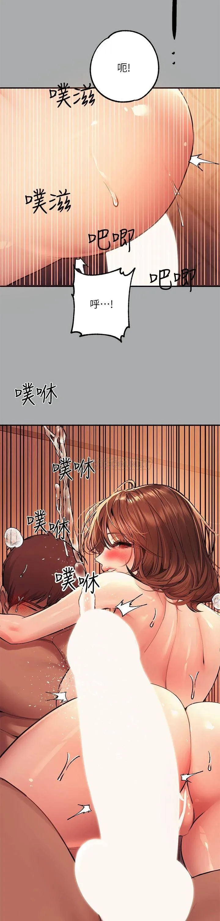 富家女姐姐 - 韩国漫画 第57话 没我的允许不准高潮