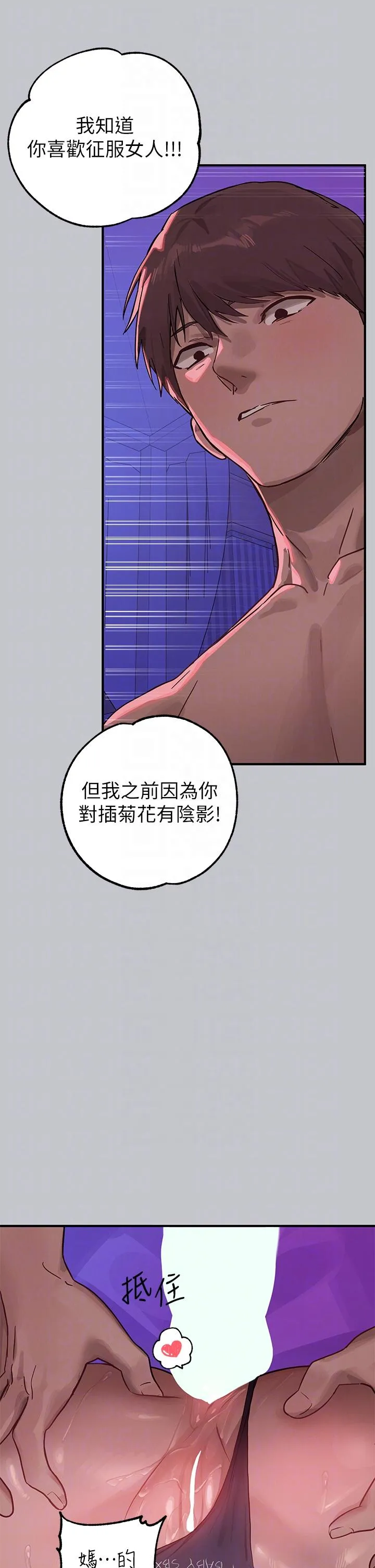 富家女姐姐 - 韩国漫画 第108话-在我人口中♥