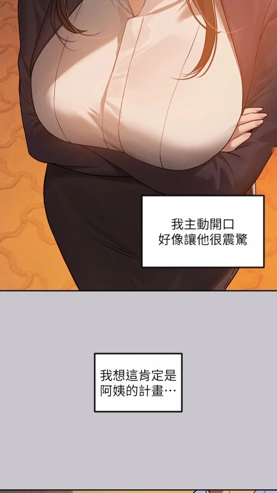 富家女姐姐 - 韩国漫画 第134话-你可以随时「使用」