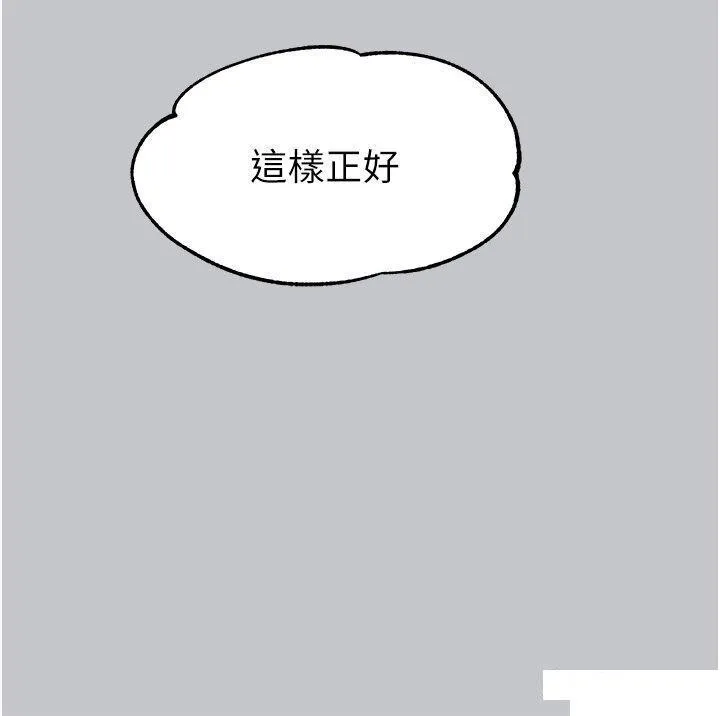 富家女姐姐 - 韩国漫画 第120话 把妳调教成不知羞耻的母狗