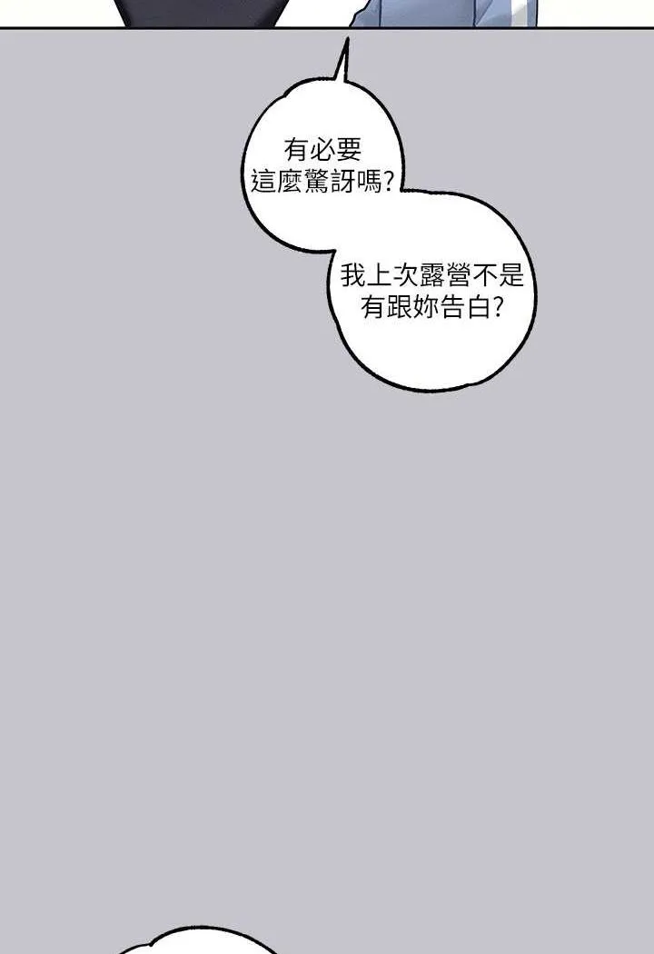 富家女姐姐 - 韩国漫画 最终话-幸福美满的家庭