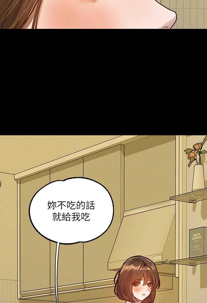 富家女姐姐 - 韩国漫画 第135话-心烦意乱的荷莉