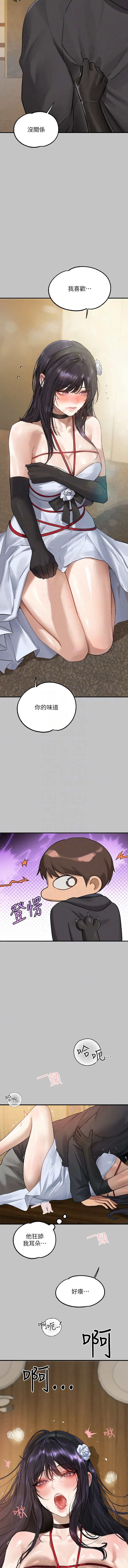 富家女姐姐 - 韩国漫画 外传6