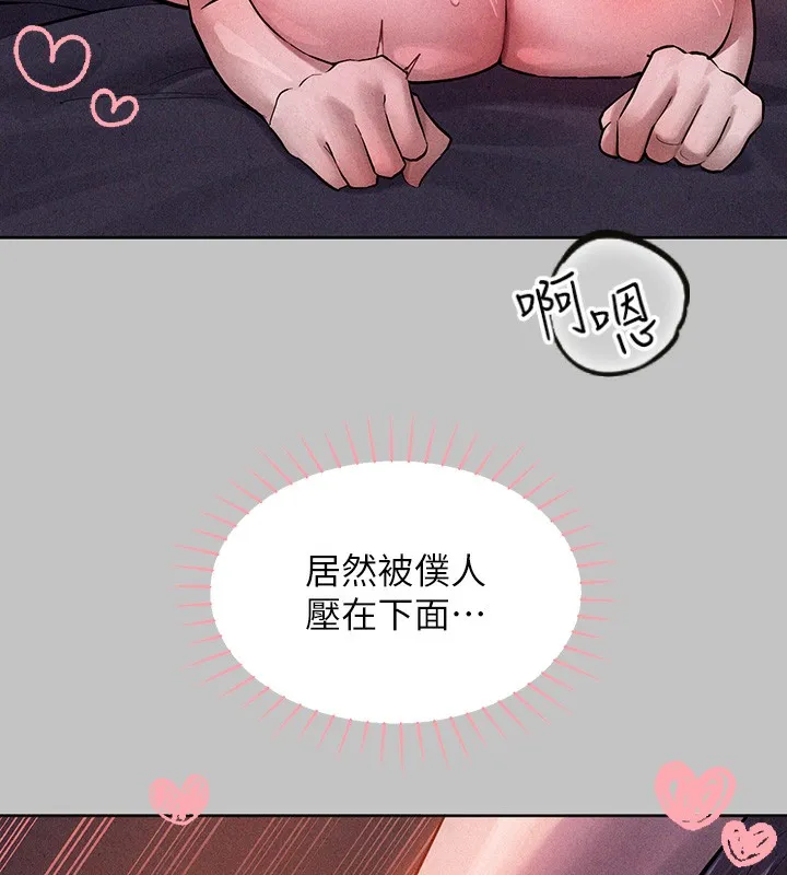 富家女姐姐 - 韩国漫画 外传_第17话-逐渐对他上瘾