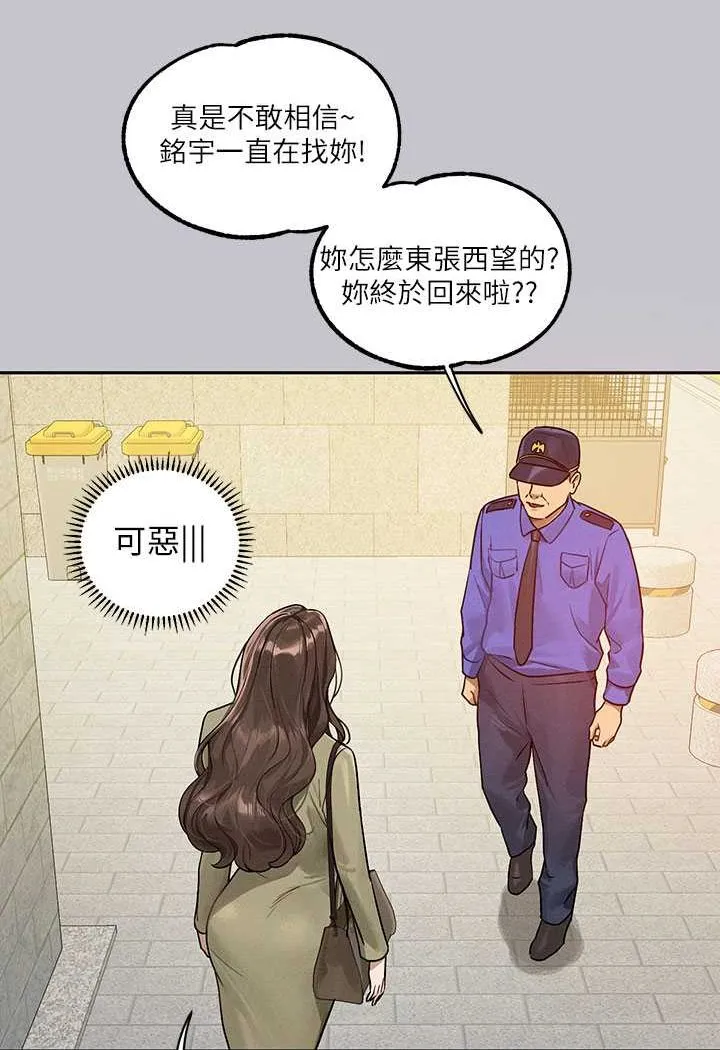 富家女姐姐 - 韩国漫画 最终话-幸福美满的家庭