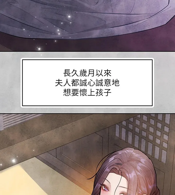 富家女姐姐 - 韩国漫画 外传_第15话-主仆之间