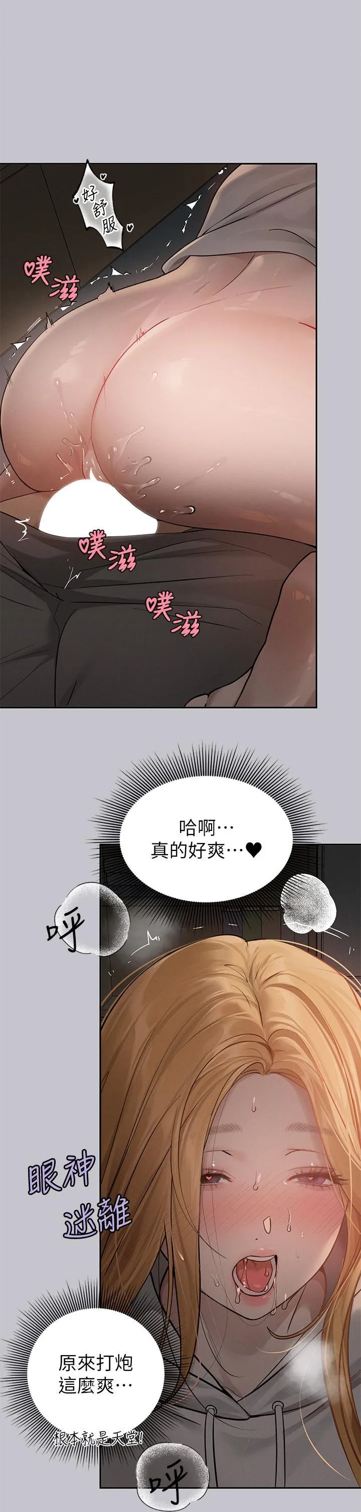 富家女姐姐 - 韩国漫画 第115话 初尝高潮的滋味♥