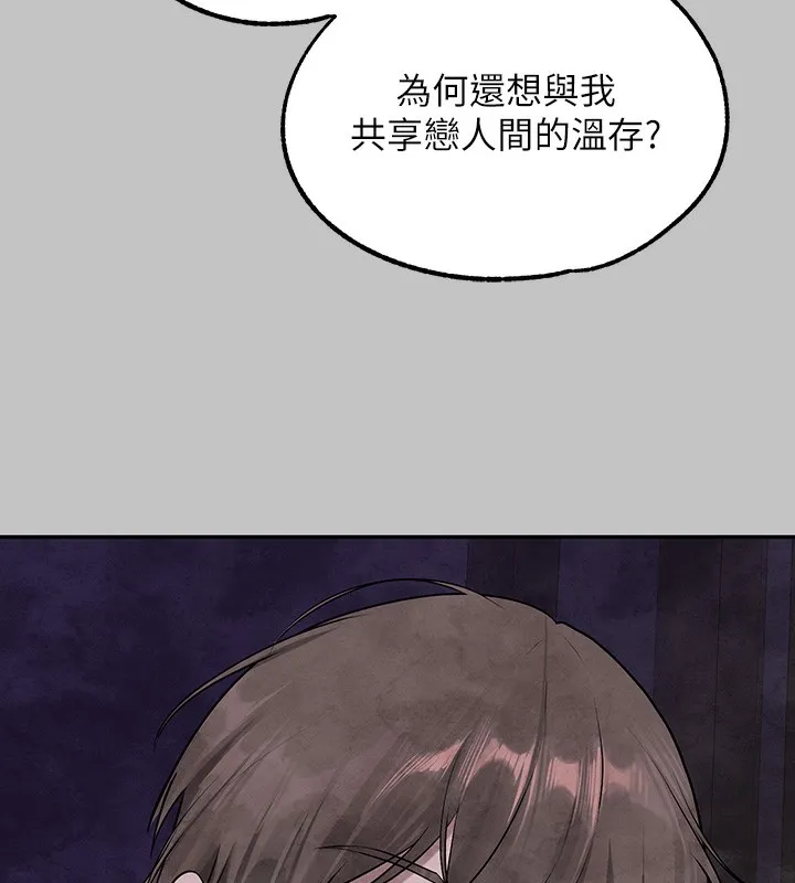富家女姐姐 - 韩国漫画 外传_第16话-夫人，我要射了…