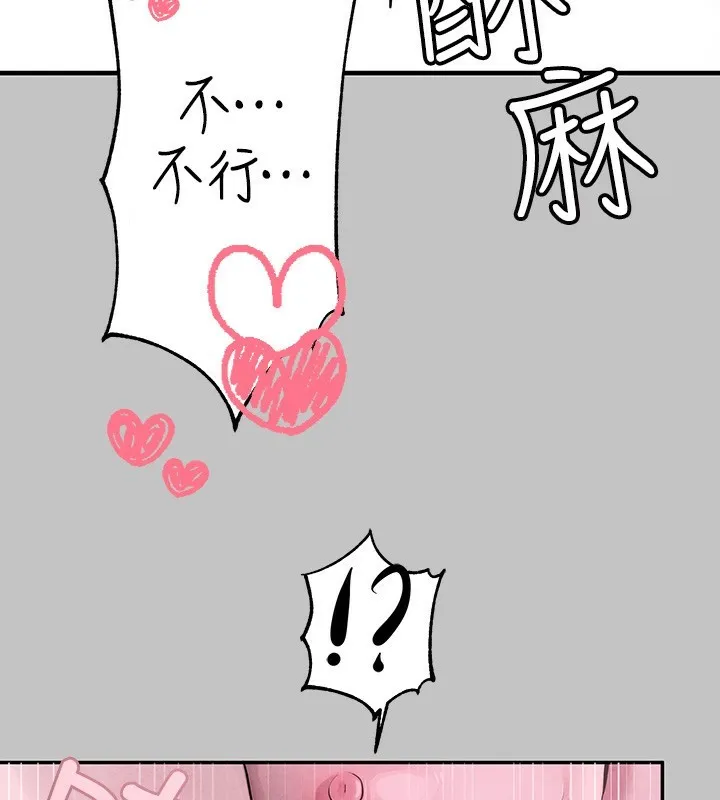 富家女姐姐 - 韩国漫画 外传_第16话-夫人，我要射了…