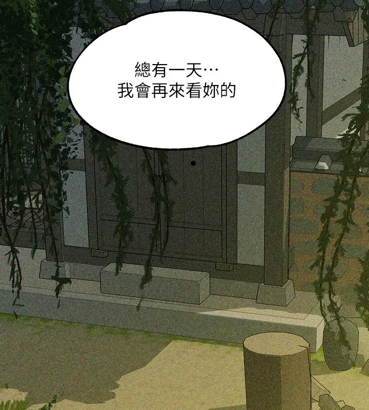 富家女姐姐 - 韩国漫画 外传_第18话-只需融资缘到来…