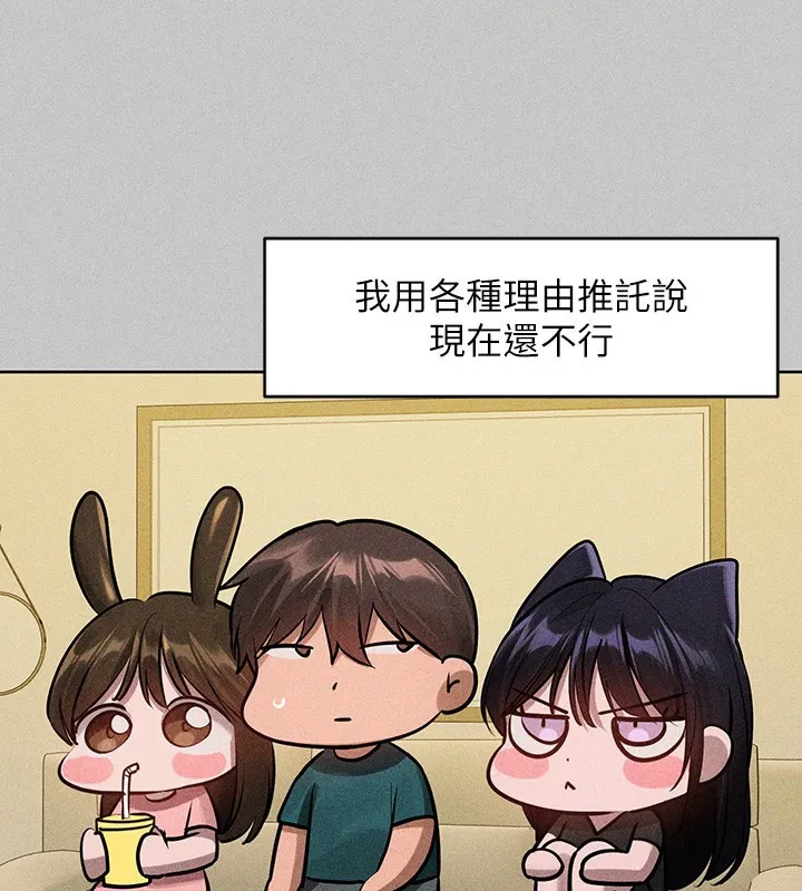 富家女姐姐 - 韩国漫画 外传_第19话-在一起就是幸福