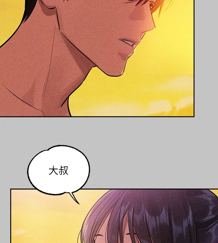 富家女姐姐 - 韩国漫画 外传_第19话-在一起就是幸福