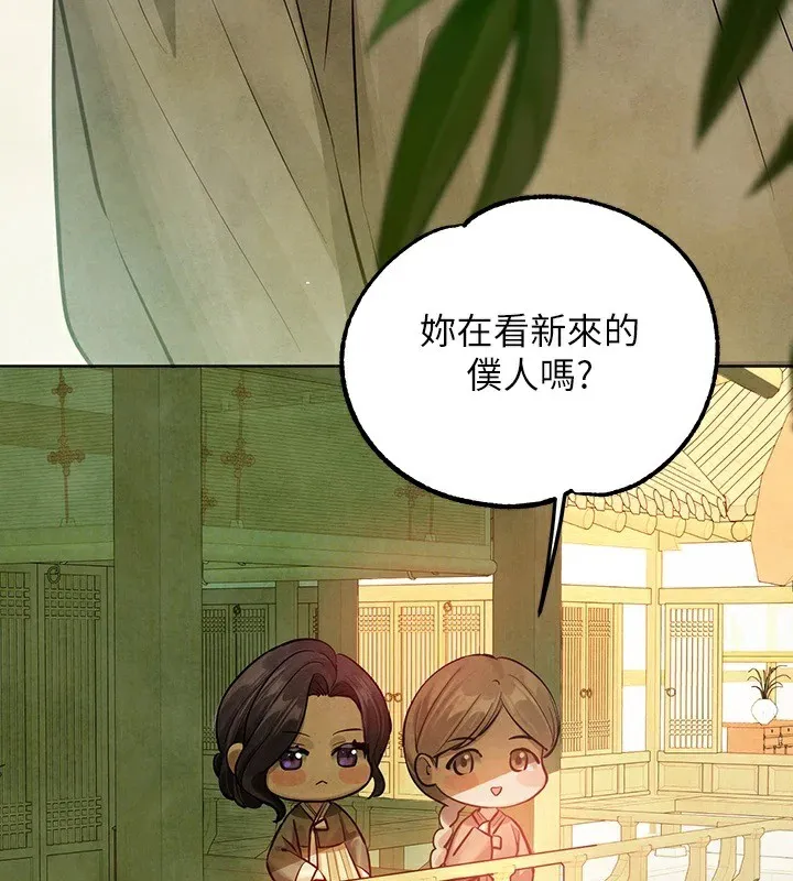 富家女姐姐 - 韩国漫画 外传_第15话-主仆之间