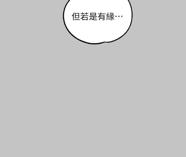 富家女姐姐 - 韩国漫画 外传_第18话-只需融资缘到来…