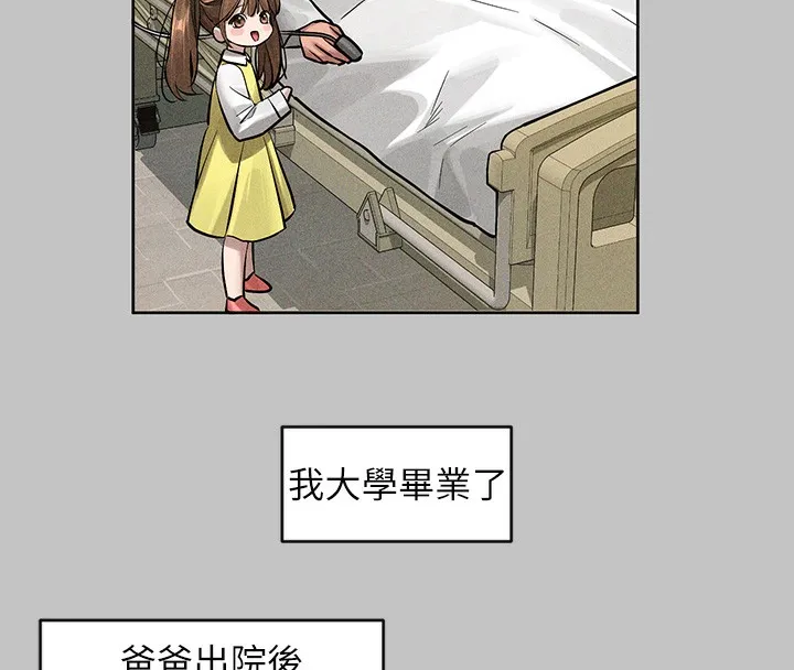 富家女姐姐 - 韩国漫画 外传_第19话-在一起就是幸福