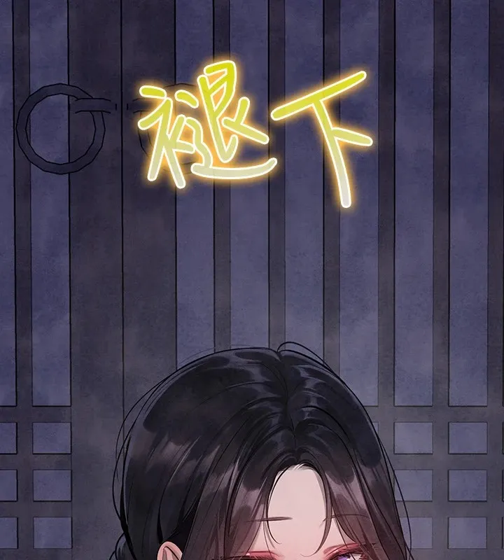 富家女姐姐 - 韩国漫画 外传_第15话-主仆之间