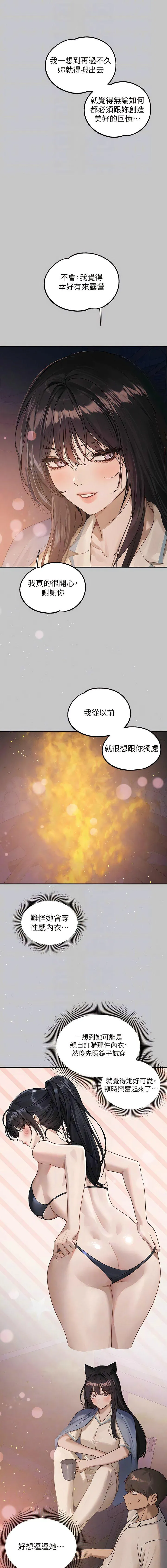 富家女姐姐 - 韩国漫画 第127话_被射得满嘴都是