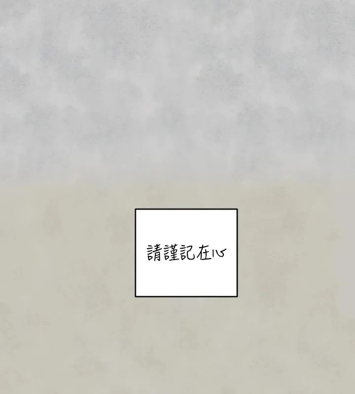 富家女姐姐 - 韩国漫画 外传_第15话-主仆之间