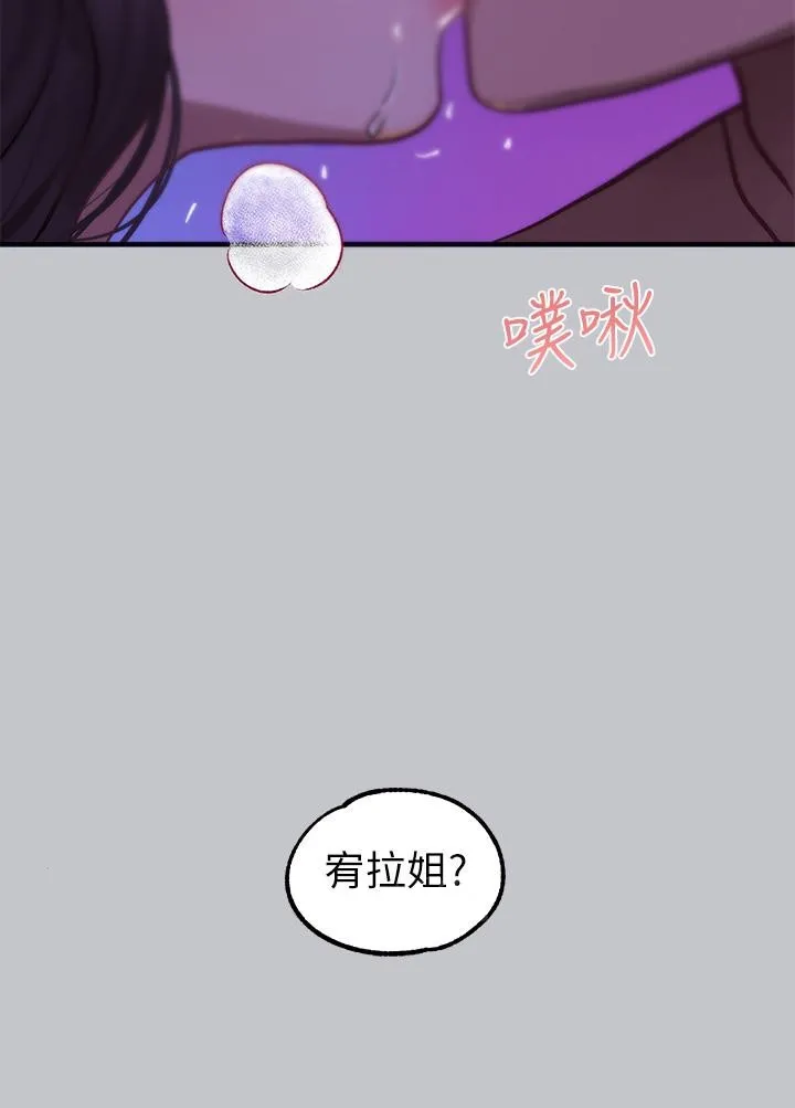 富家女姐姐 - 韩国漫画 第108话-在我人口中♥