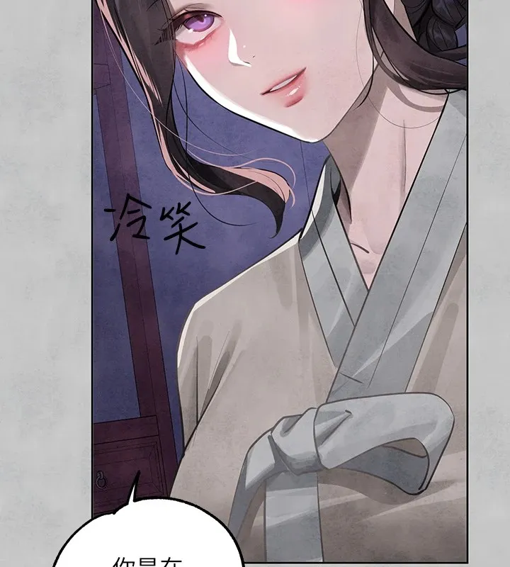 富家女姐姐 - 韩国漫画 外传_第15话-主仆之间