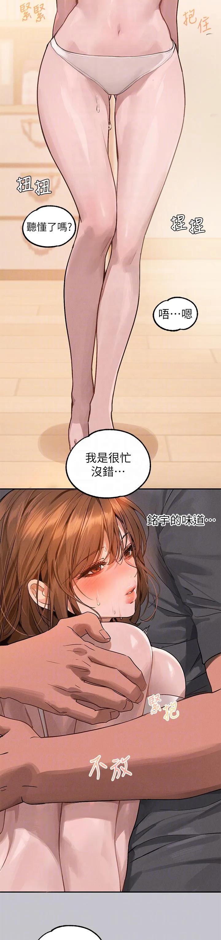 富家女姐姐 - 韩国漫画 第119话-妳想反攻我?