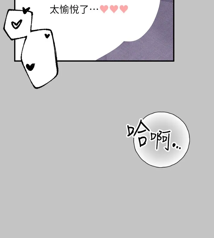 富家女姐姐 - 韩国漫画 外传_第17话-逐渐对他上瘾