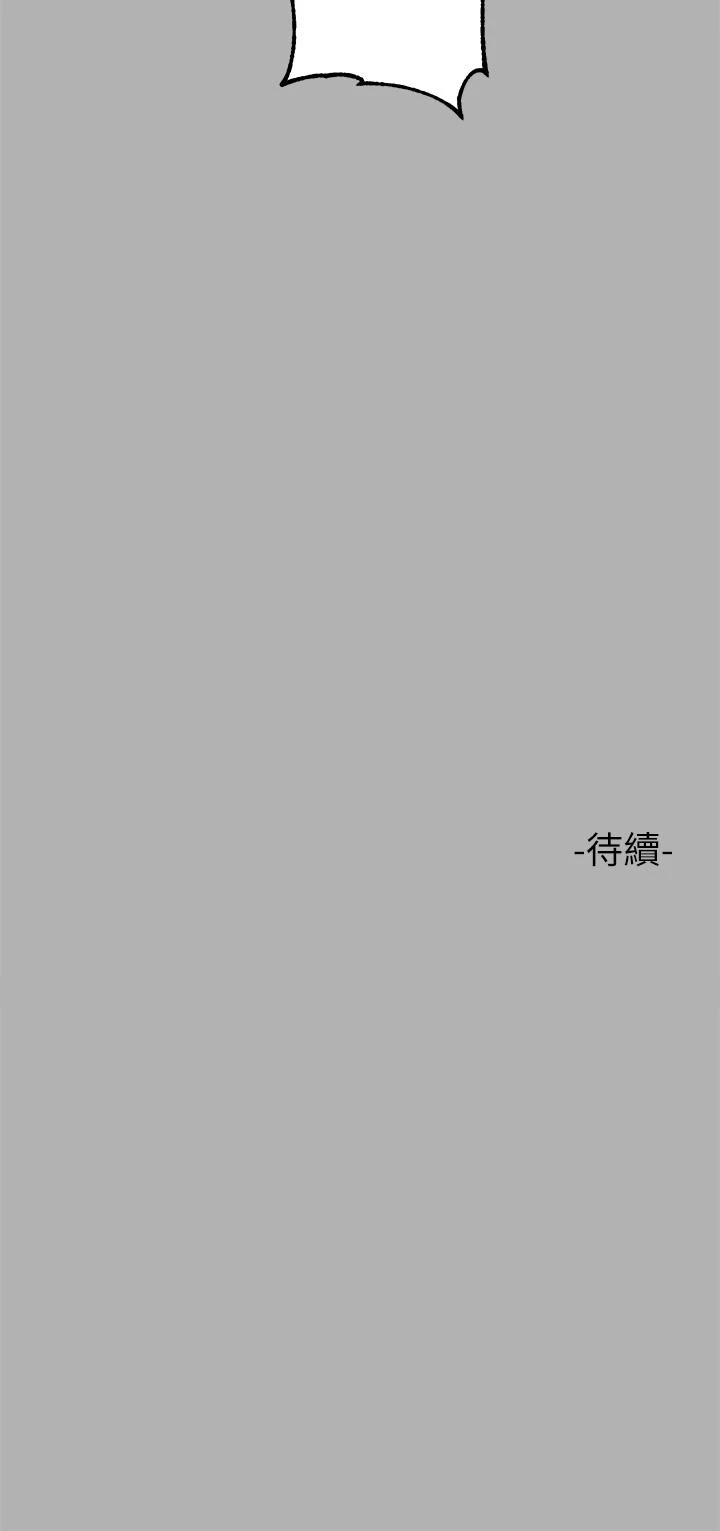 富家女姐姐 - 韩国漫画 第47话