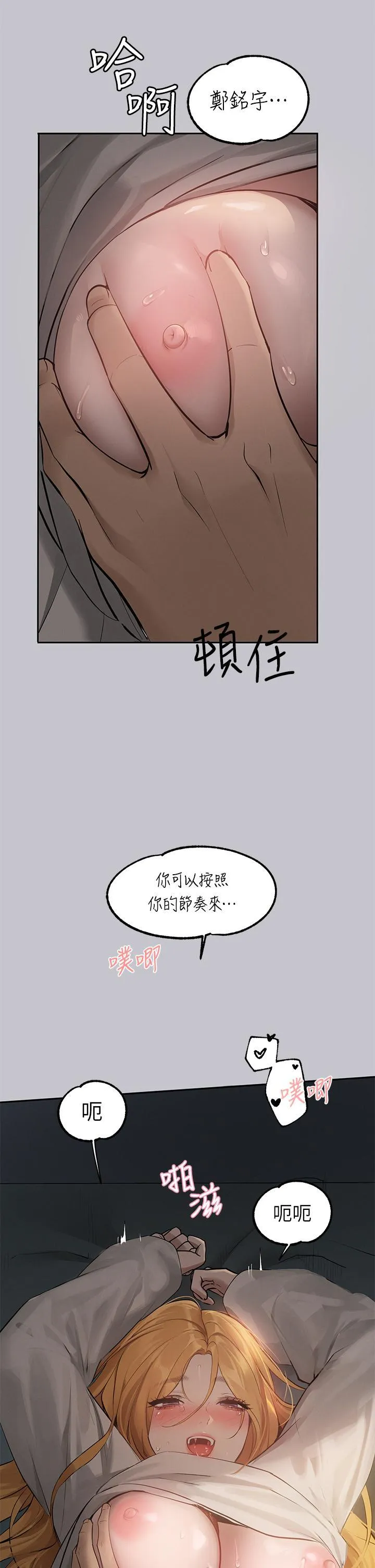 富家女姐姐 - 韩国漫画 第115话 初尝高潮的滋味♥