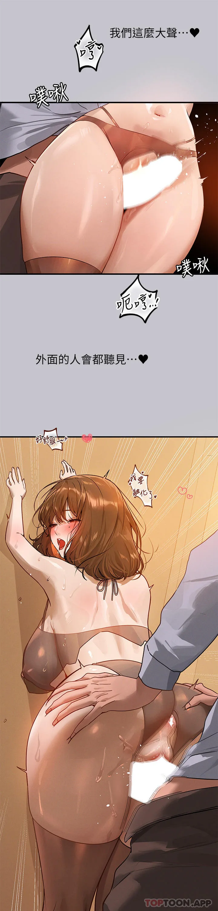 富家女姐姐 - 韩国漫画 第102话-炮声隆隆的夜晚