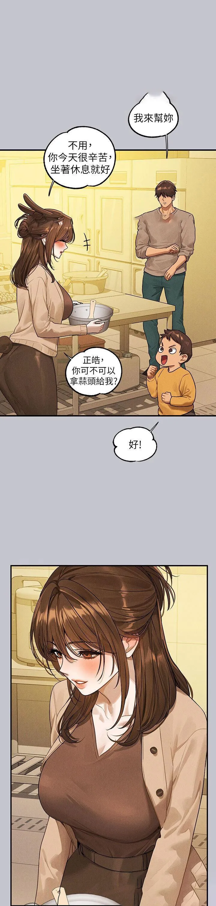 富家女姐姐 - 韩国漫画 第133话-在神圣的教堂坏坏