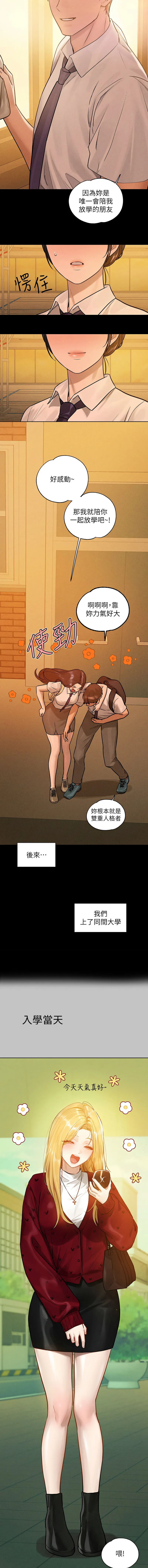 富家女姐姐 - 韩国漫画 外传10