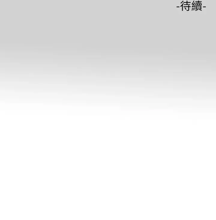 富家女姐姐 - 韩国漫画 第84话 你竟敢不听话？