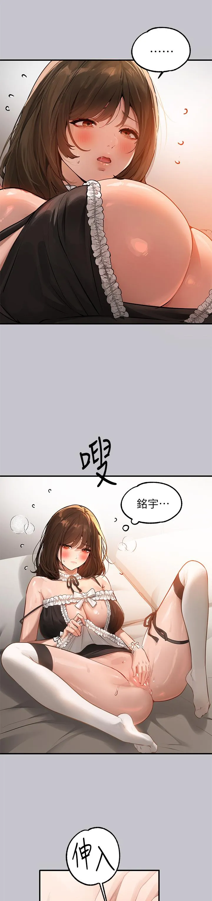 富家女姐姐 - 韩国漫画 第91话-小心我把你吃干抹净