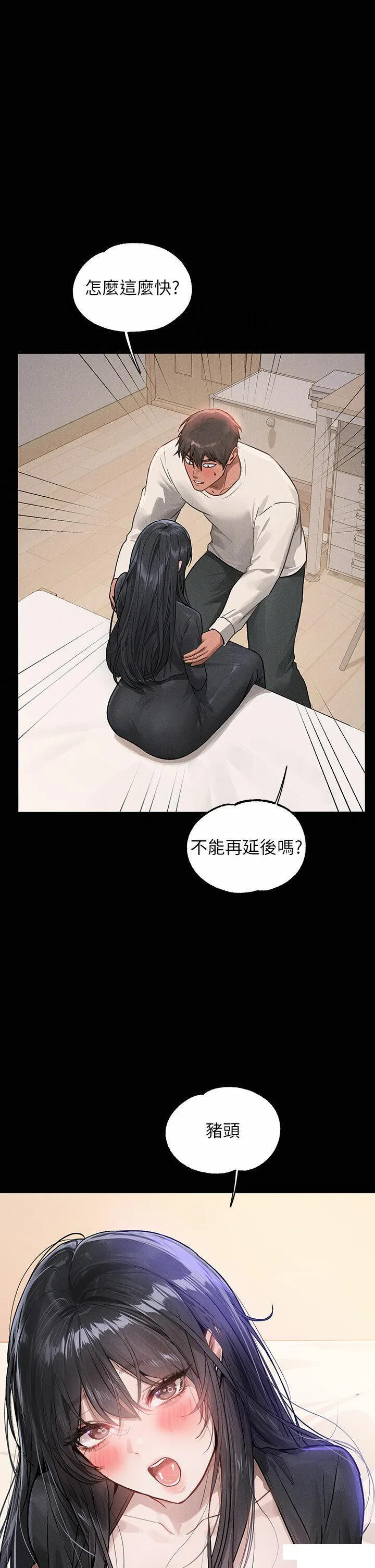 富家女姐姐 - 韩国漫画 第123话_妳还想跟我做什么