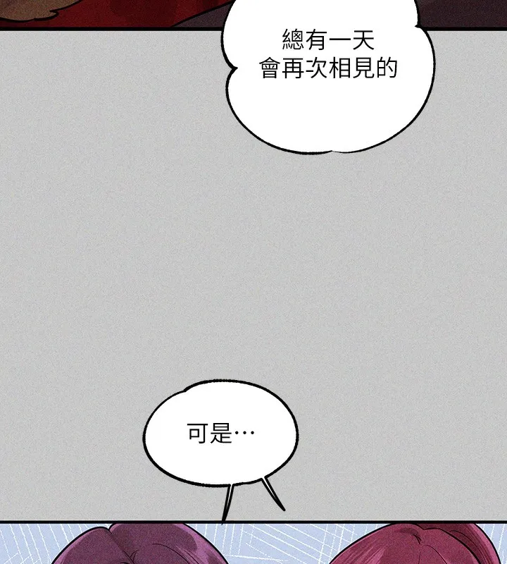 富家女姐姐 - 韩国漫画 外传_第18话-只需融资缘到来…