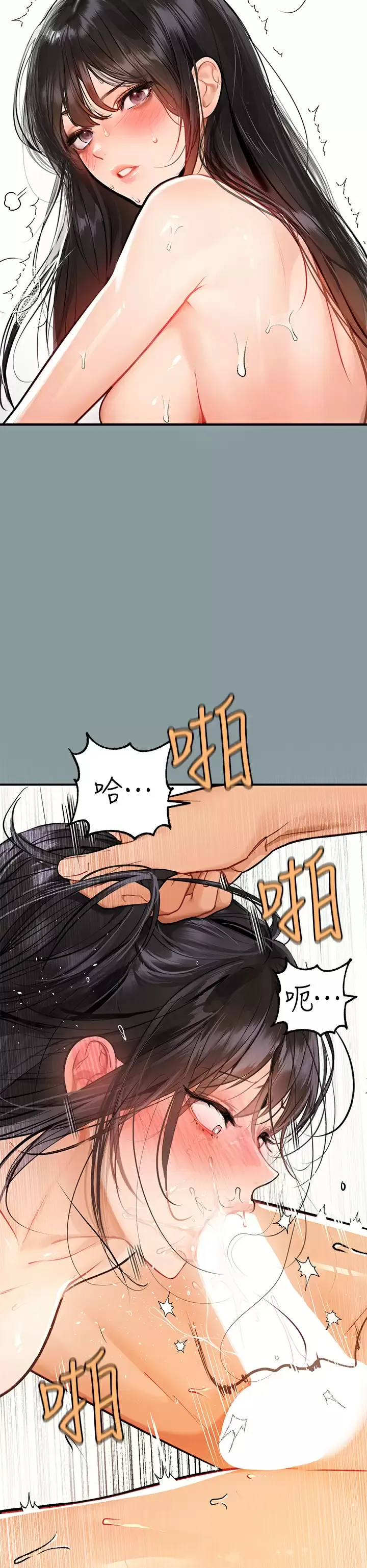 富家女姐姐 - 韩国漫画 第78话 我有个请求…
