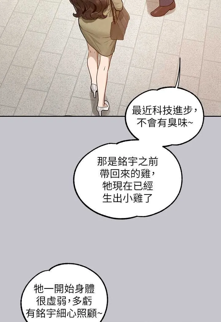 富家女姐姐 - 韩国漫画 最终话-幸福美满的家庭