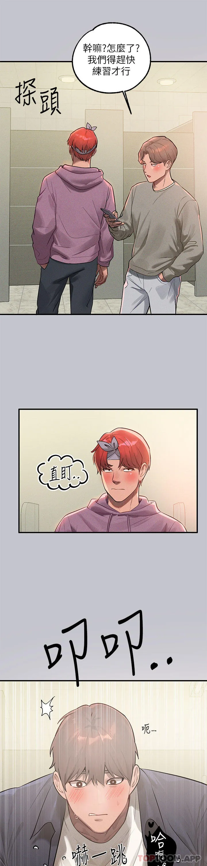 富家女姐姐 - 韩国漫画 第98话 你是不是想让我怀孕