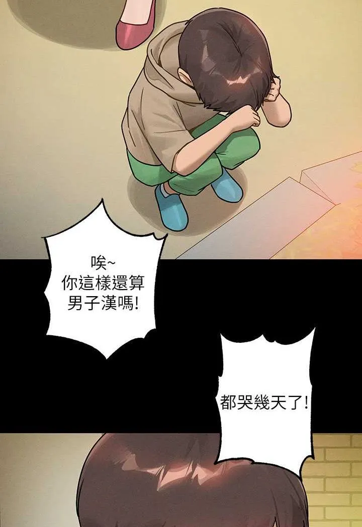 富家女姐姐 - 韩国漫画 最终话-幸福美满的家庭